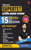 SUPERTET PRT PRACTICE BOOK | à¤¸à¥�à¤ªà¤°à¤Ÿà¥‡à¤Ÿ à¤ªà¥�à¤°à¤¾à¤¥à¤®à¤¿à¤• à¤¸à¤¹à¤¾à¤¯à¤• à¤…à¤§à¥�à¤¯à¤¾à¤ªà¤• | 15 PRACTICE SETS WITH SOLUTION | 2 PREVIOUS YEAR PAPERS | ADHYAYAN MANTRA | ROHIT VAIDWAN | INVINCIBLE