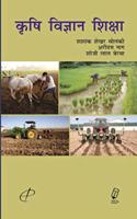 Krishi Vigyan Siksha
