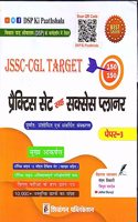 JSSC-CGL Target 150/150 paper-3