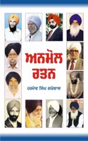 ANMOL RATTAN