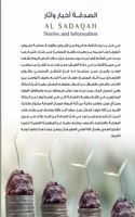 Al Sadaqah: Stories and Information