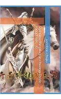 Opening the Plug-In Chuang Three Kingdoms - 6