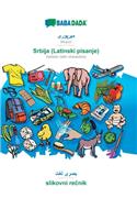 Mirpuri (in arabic script) - Srbija (Latinski pisanje), visual dictionary: BABADADA Mirpuri (in arabic script) - Serbian (latin characters), visual dictionary