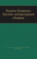 Pamyati Pushkina: Nauchno-literaturnyj sbornik
