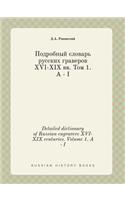 Detailed dictionary of Russian engravers XVI-XIX centuries. Volume 1. A - I