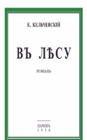 V lesu