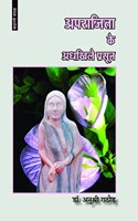 Anuvind Publication Aparajita Ke Adhkhile Prasoon (Story Book)