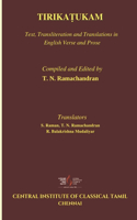 Tirikaṭukam