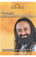 Know Your Child (Malayalam) Rs.149/