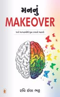 Mannun Makeover
