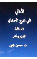 Al Aghani Lil Asfahani