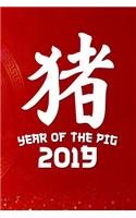 Year of the Pig 2019: Chinese New Year 2019 Year of the Pig White Sign Planner