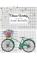 Chinese Writing Graph Workbook