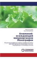 Alyuminiy-Osazhdayushchiy Mikroorganizm Monografiya