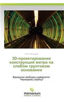 3D-Proektirovanie Konstruktsiy Metro Na Slabom Gruntovom Osnovanii