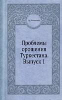 Problemy orosheniya Turkestana. Vypusk 1