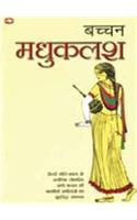 Madhukalash