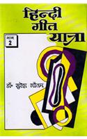 Hindi Geet Yatra - 2