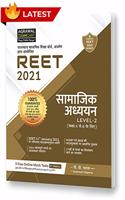 REET Samajik Adhyayan Level 2 Text Book For 2021 (Strictly on 11th Jan 2021 new syllabus)