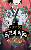 Magical Flavor of Ghost Restaurant 6