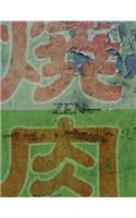 Zen