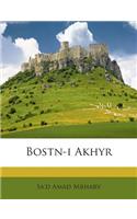 Bostn-I Akhyr