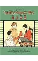 The Goody-Naughty Book (Traditional Chinese)