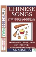 Chinese Songs