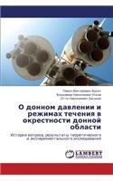 O Donnom Davlenii I Rezhimakh Techeniya V Okrestnosti Donnoy Oblasti