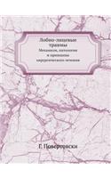 Lobno-Litsevye Travmy Mehanizm, Patologiya I Printsipy Hirurgicheskogo Lecheniya