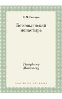 Theophany Monastery