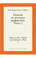 Notes on the Method of Arithmetic. Part 1