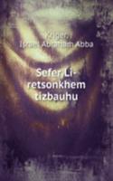 Sefer Li-retsonkhem tizbauhu