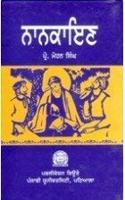 Nankain