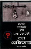 Kabir Ki Khoj