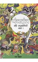 Stories from Panchatantra 1 (Hindi)