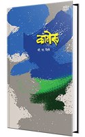 Kameroo, Shri Na Pendse Books in Marathi, S N Book, à¤¶à¥�à¤°à¥€ à¤¨à¤¾ à¤ªà¥‡à¤‚à¤¡à¤¸à¥‡ à¤®à¤°à¤¾à¤ à¥€ à¤ªà¥�à¤¸à¥�à¤¤à¤• à¤ªà¥�à¤¸à¥�à¤¤à¤•à¤‚ à¤ªà¥�à¤¸à¥�à¤¤à¤•à¥‡à¤‚ à¤ªà¥�à¤¸à¥�à¤¤à¤•à¥‡ à¤¬à¥�à¤• à¤¬à¥�à¤•à¥�à¤¸