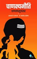 Chanakya Neeti