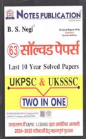 Ukpsc & Uksssc Solved Papers 63+ last 10 Year ( Two In One ) B.s. Negi (Paperback, Hindi, B.S. NEGI 2024-2025