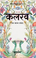 Kalrav