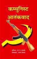 Communist Atankwad
