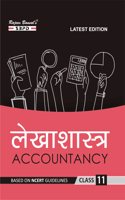 Bihar Board NCERT Accountancy à¤²à¥‡à¤–à¤¾à¤¶à¤¾à¤¸à¥�à¤¤à¥�à¤° Class 11