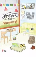 Musafir Cafe