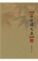Zhuang You Ming Wen Ji