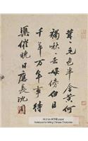 Mi Zi Ge Paper Notebook for Writing Chinese Characters