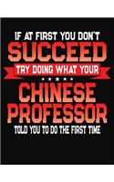 If At First You Don't Succeed Try Doing What Your Chinese Professor Told You To Do The First Time: College Ruled Composition Notebook Journal