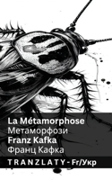 La Métamorphose / Метаморфози: Tranzlaty Français ??????????(Français ??????????)