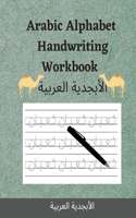Arabic Alphabet Handwriting Workbook الأبجدية العربية