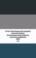 Otchet Zolotonoshskoj uezdnoj zemskoj upravy Zolotonoshskomu uezdnomu zemskomu sobraniyu