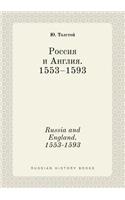 Russia and England. 1553-1593: (Russian)